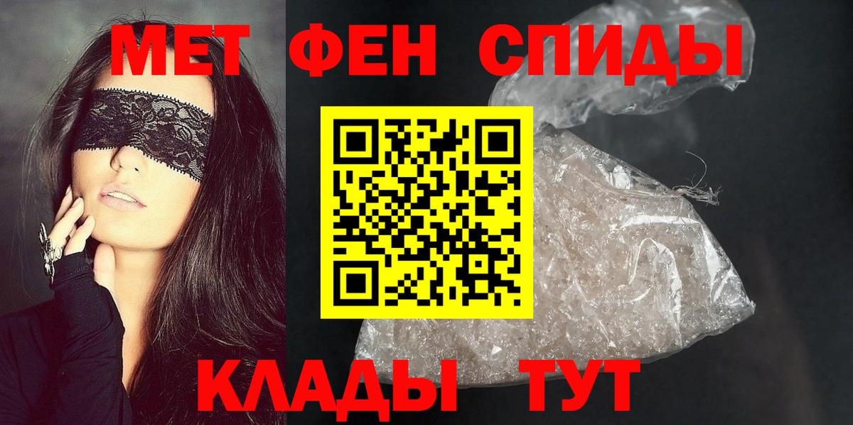 Феодосия  АМФЕТАМИН VHQ  Вход с VPN 