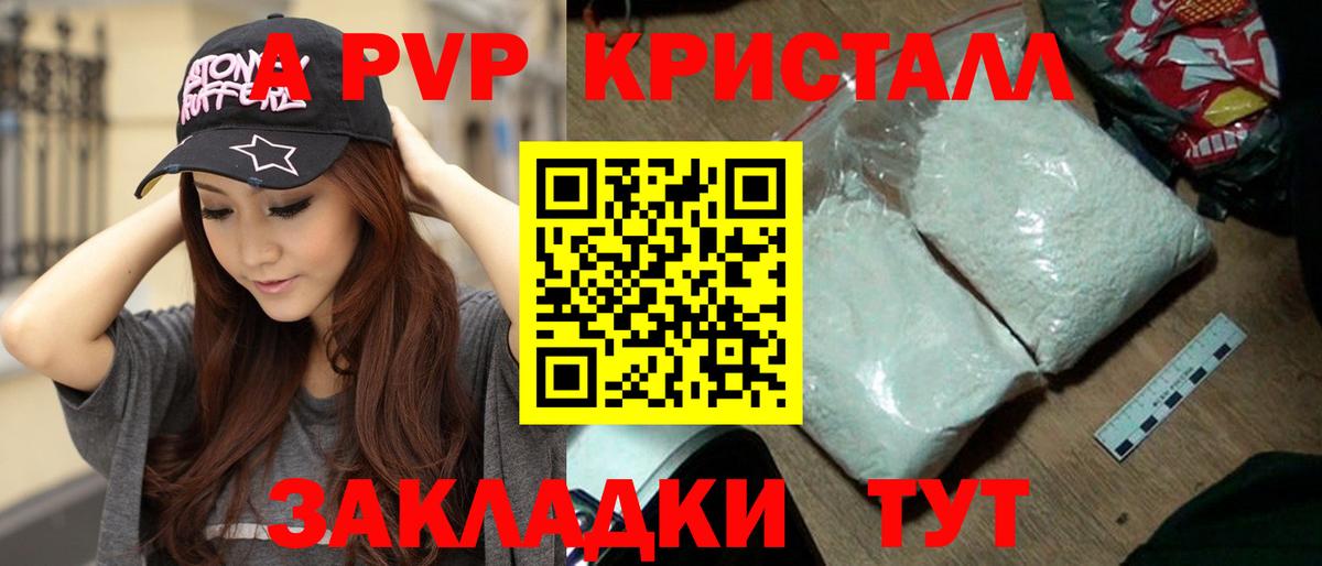 A PVP  Вход с VPN  Alpha-PVP Crystall  APVP кристаллы  Феодосия  Альфа ПВП Соль 
