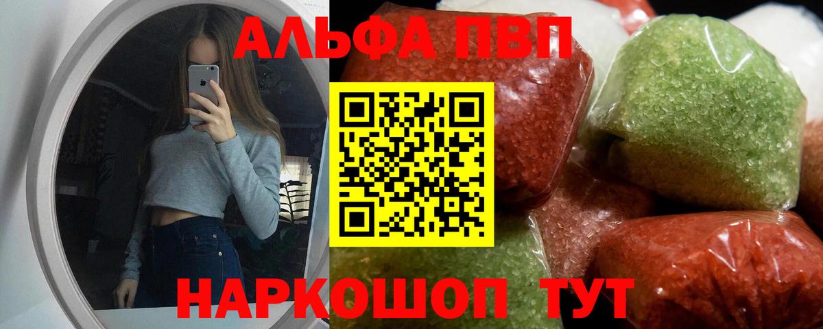 А ПВП крисы CK Феодосия