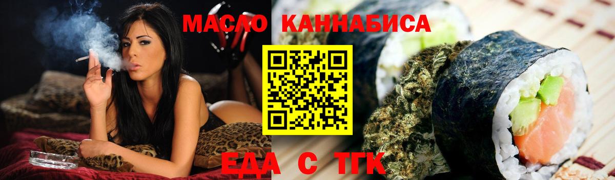 Феодосия  Cannafood марихуана  Вход с VPN 