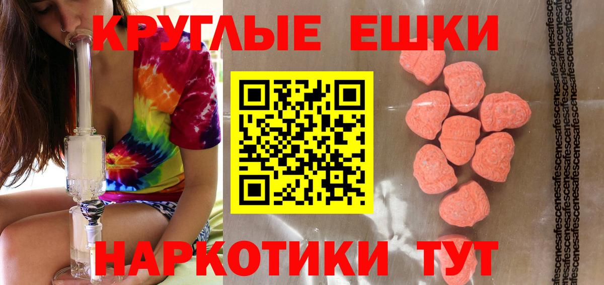 Экстази  Ecstasy диски  Вход с VPN  Феодосия  ЭКСТАЗИ круглые 