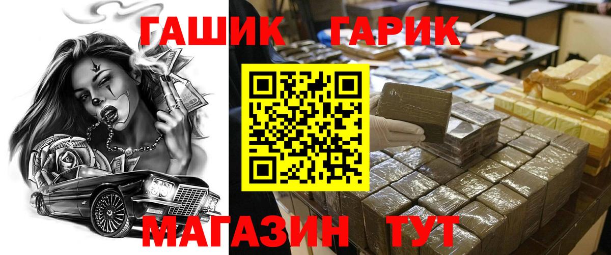 цена   ГАШ Ice-O-Lator  Гашиш  ГАШ hashish  Вход с VPN  Феодосия 