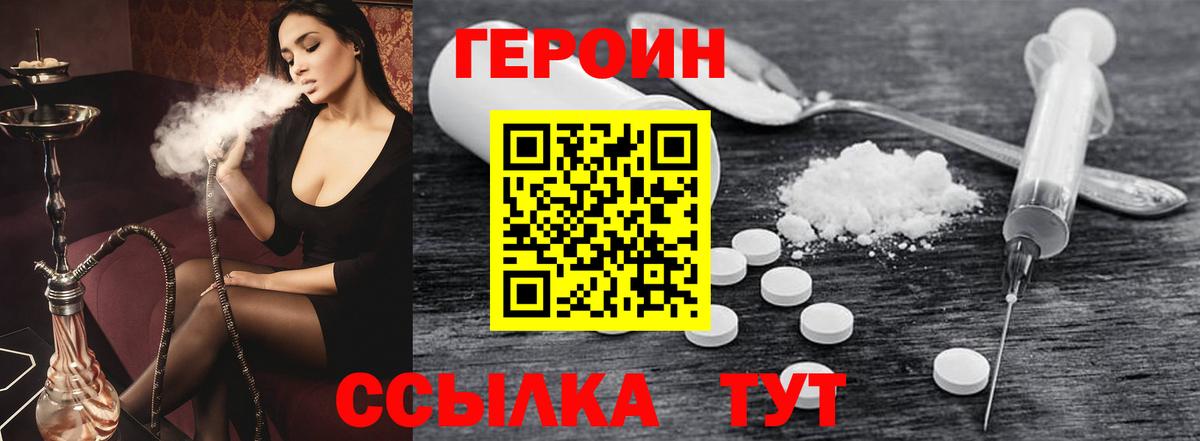 ГЕРОИН  Вход с VPN  Феодосия  Героин гречка 