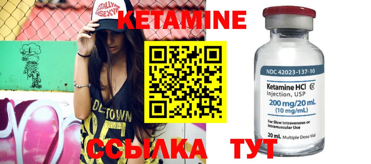 КЕТАМИН VHQ  Кетамин VHQ  Вход с VPN  Феодосия 