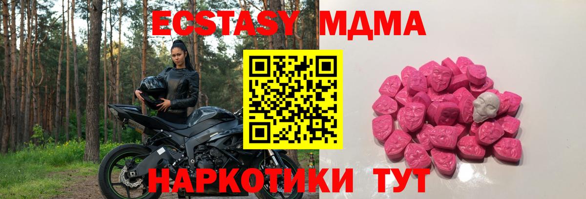 МДМА crystal  MDMA кристаллы  Вход с VPN  МДМА  Феодосия 