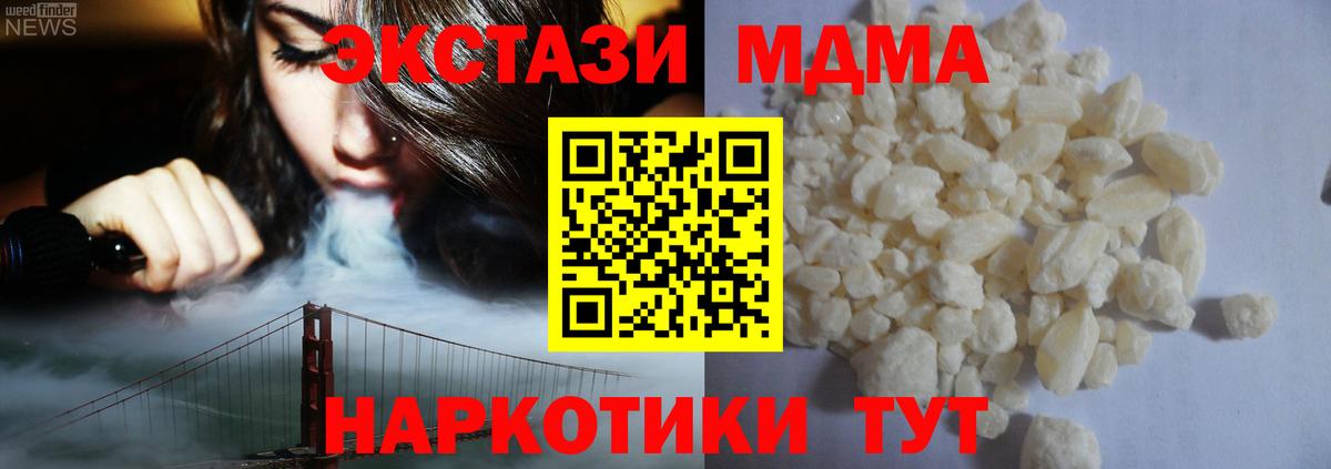 Мефедрон кристаллы  Бошки Шишки  Феодосия  APVP СОЛЬ   Гашиш  Вход с VPN 