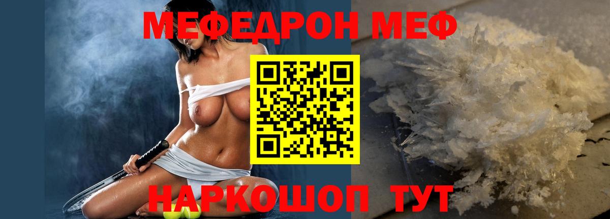 Мефедрон  Меф VHQ  Меф VHQ  Меф  Феодосия  Вход с VPN 