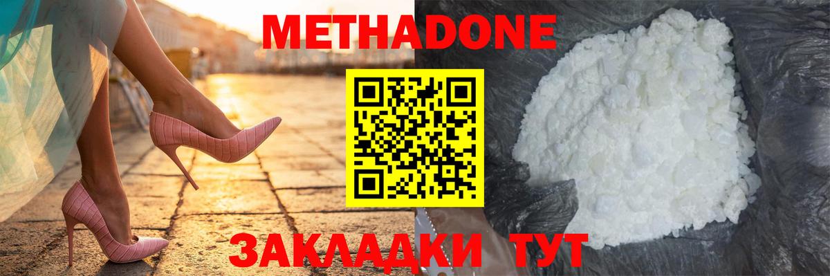 Метадон кристалл  Вход с VPN  МЕТАДОН methadone  блэк спрут как зайти  Феодосия 