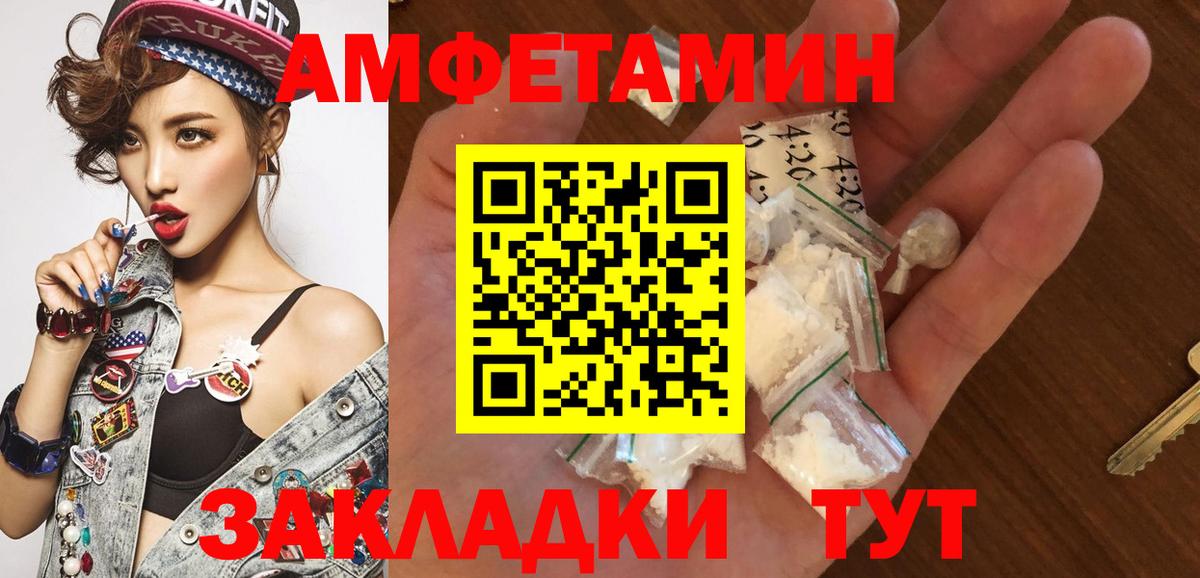Первитин  Вход с VPN  Метамфетамин кристалл  Феодосия  Метамфетамин кристалл 