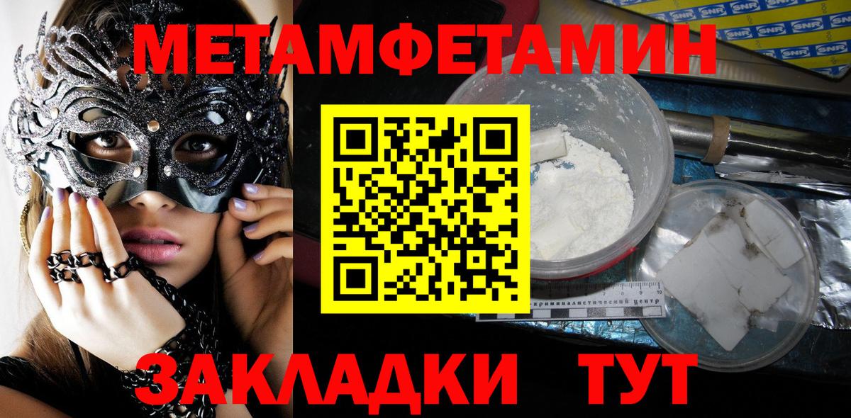 МЕТАМФЕТАМИН витя Феодосия