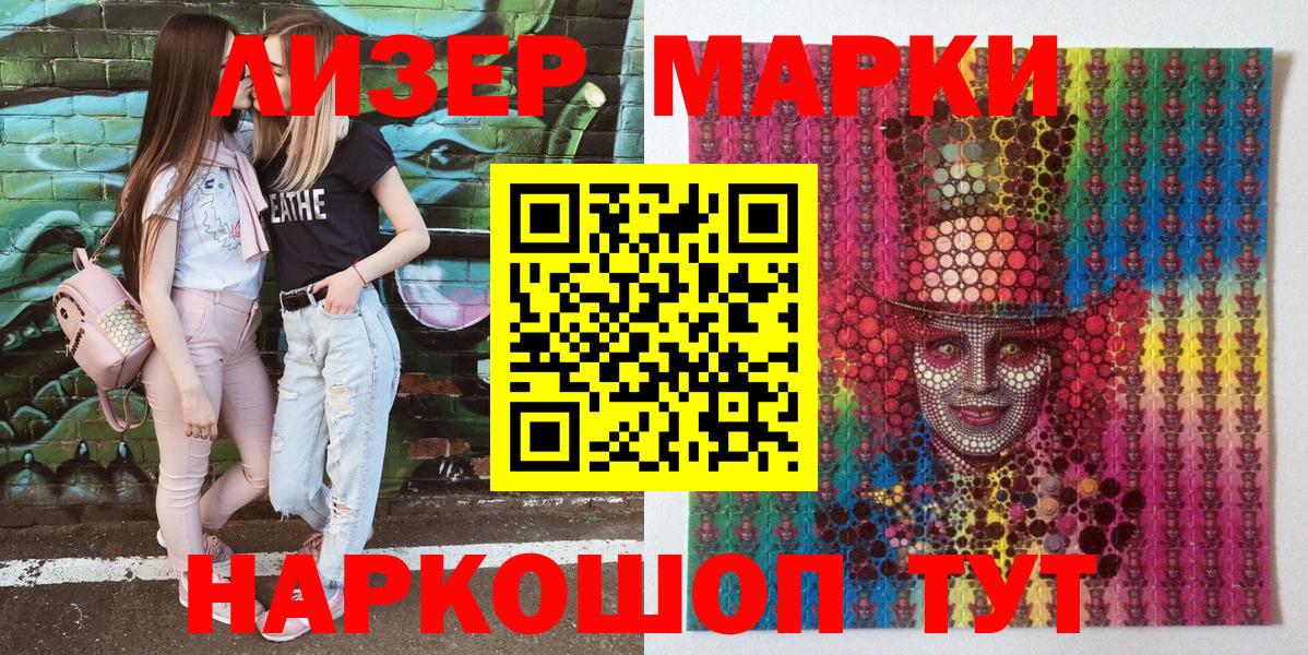 Наркотические марки 1,8мг  Вход с VPN  Феодосия 