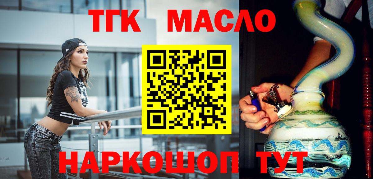 Феодосия  Дистиллят ТГК вейп  Вход с VPN 